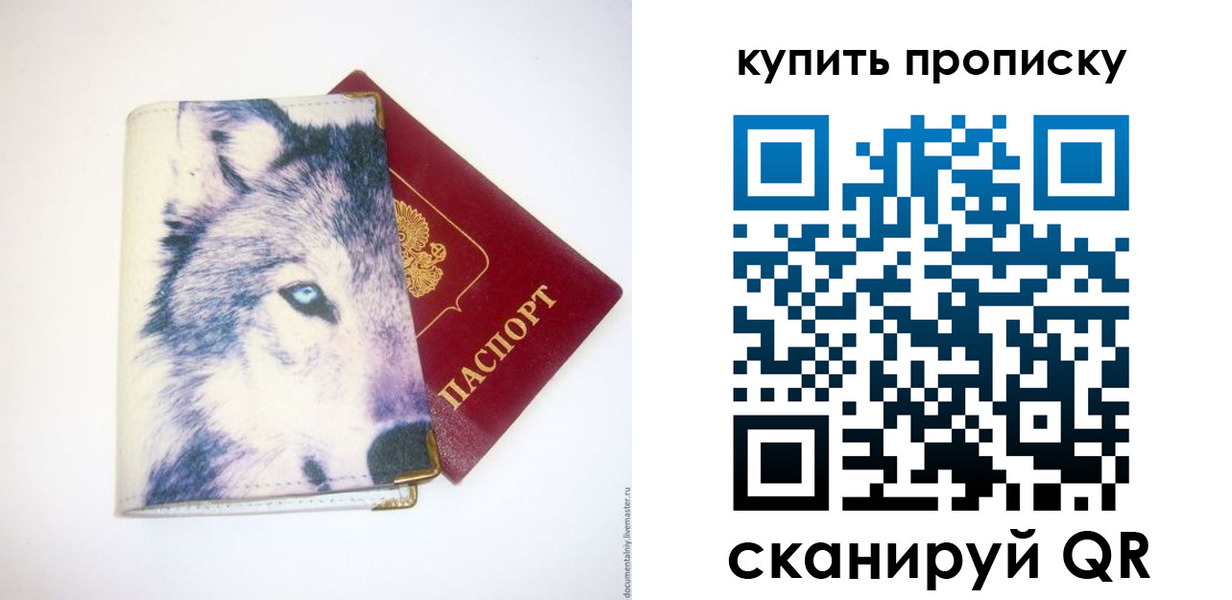 временная регистрация поиск в Ленинск-Кузнецком
