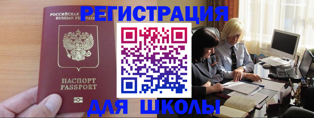 временная регистрация в Ленинск-Кузнецком