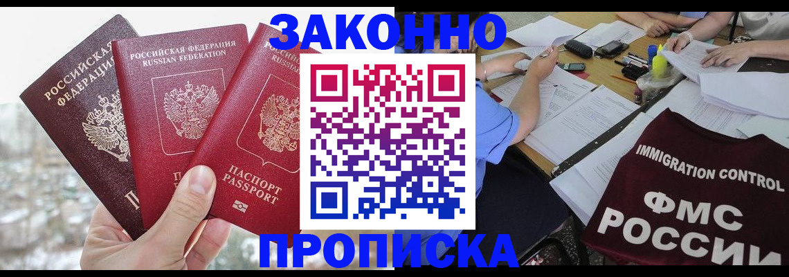 временная регистрация поиск в Ленинск-Кузнецком