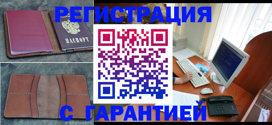 прописка для кредита в Ленинск-Кузнецком