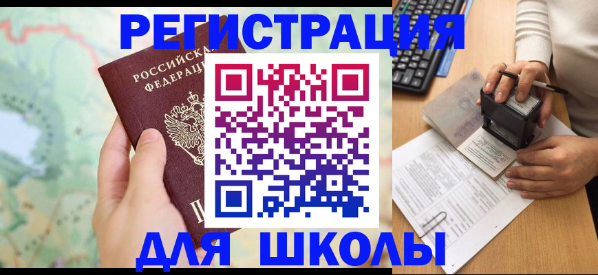 временная регистрация для всех в Ленинск-Кузнецком